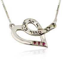 Sterling Silver Pure Heart - Lev Tahor Necklace 