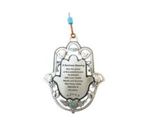 Hamsa Wall Pendant with Business or Home Blessing