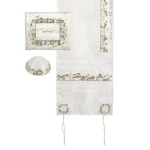 Yair Emanuel Embroidered Tallit Set - Jerusalem in Gold, Silver & White