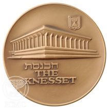 The Knesset State Medal