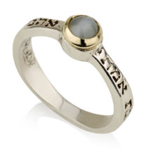 Kabbalah Ring Hesed Ve’emet – Kindness and Truth  Jewish & Israeli Jewelry - Home of Judaica