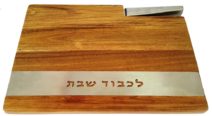 Wood Challah Board with Knife - Hebrew Blessing